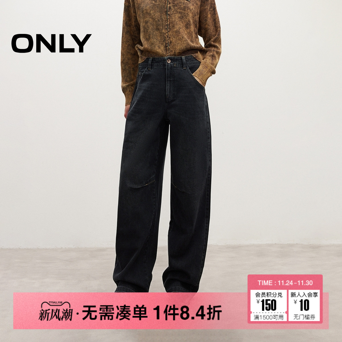 ONLY复古磨毛水洗提臀牛仔裤