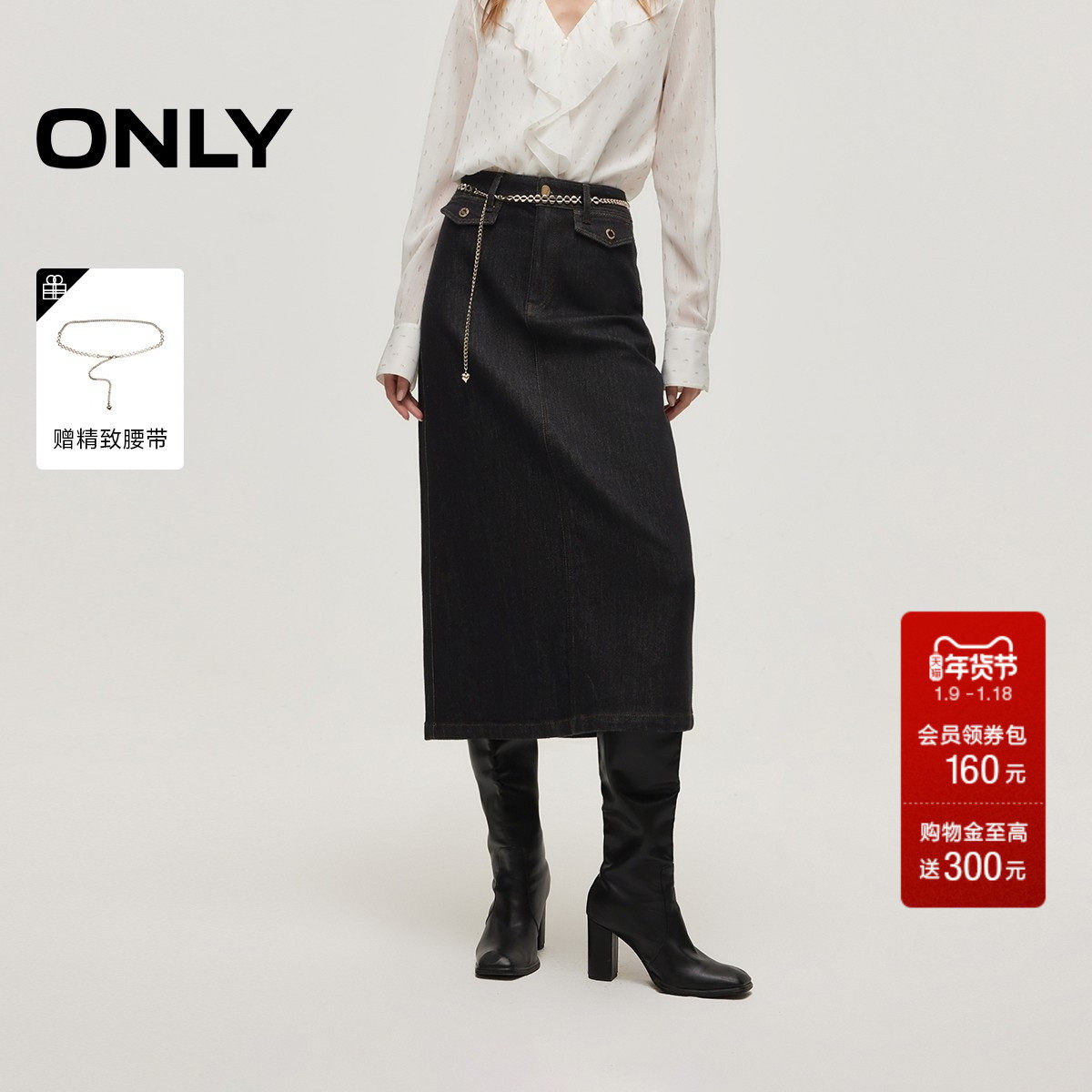 ONLY2025冬季新款后摆开衩通勤高腰显瘦牛仔直筒中长裙半身裙女