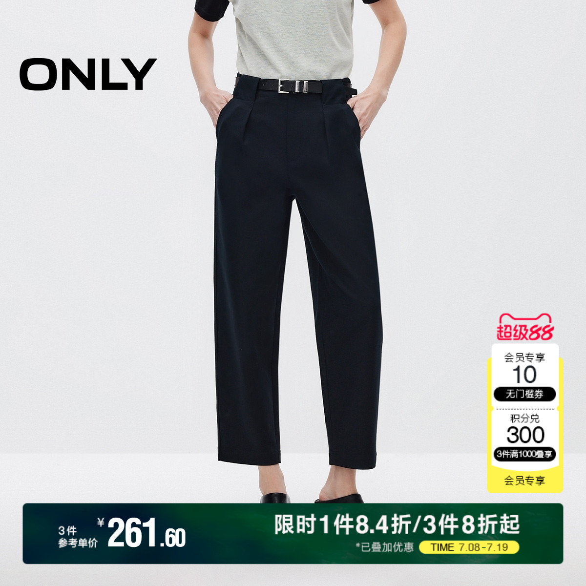 ONLY2025夏季新款休闲简约高腰宽松九分锥形裤休闲裤女|12