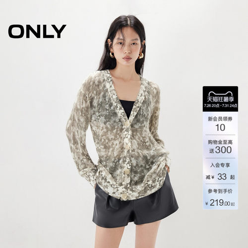 ONLY轻薄透气扎染开衫针织衫