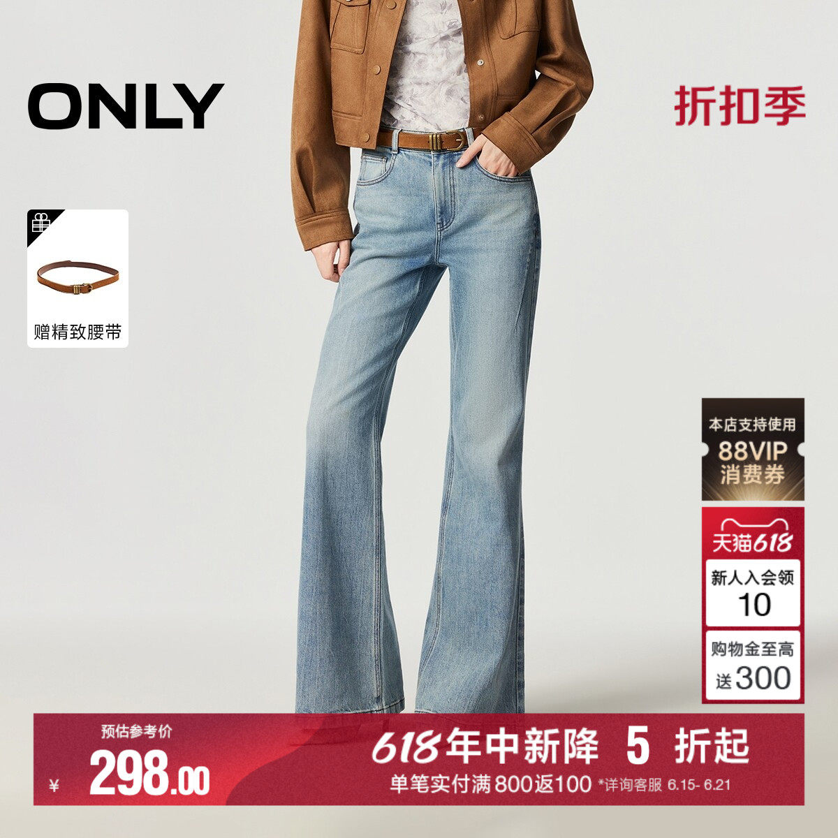 ONLY2026夏季新款时髦复古高腰做旧水洗舒适弹力裤子微喇叭牛仔裤