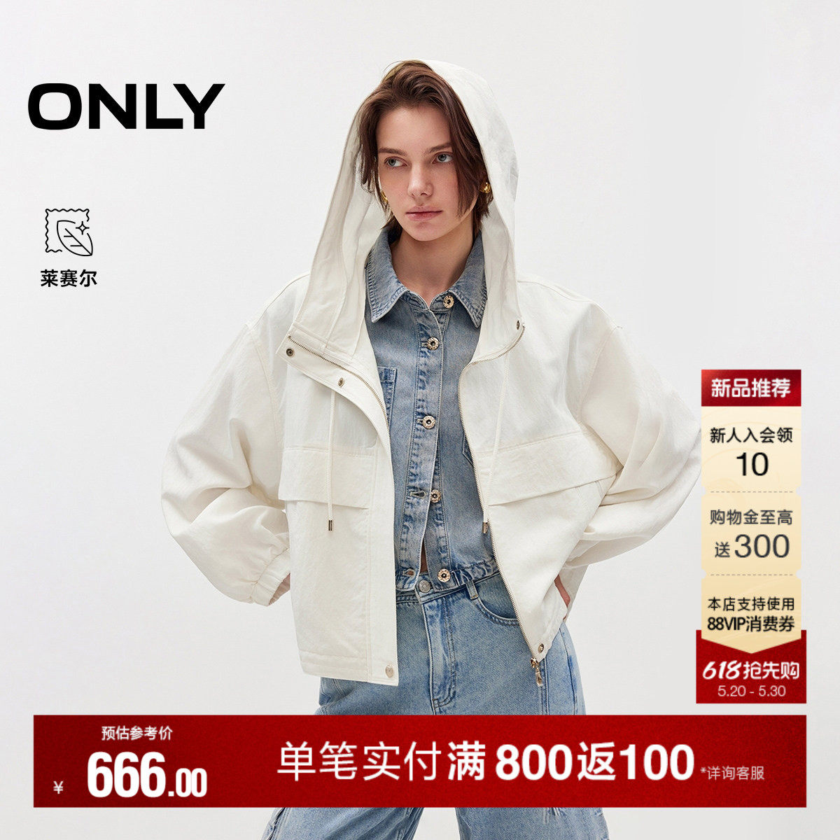 ONLY2026夏季新款含莱赛尔短款立体贴袋纯色挺阔落肩连帽风衣女