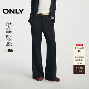 天丝云感面料弹力腰头中线拼接宽松直筒休闲裤 女 新款 ONLY2026春季