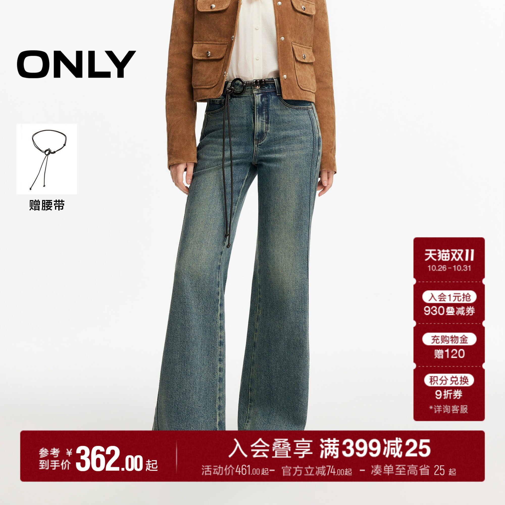 ONLY做旧水洗高腰显瘦喇叭牛仔裤
