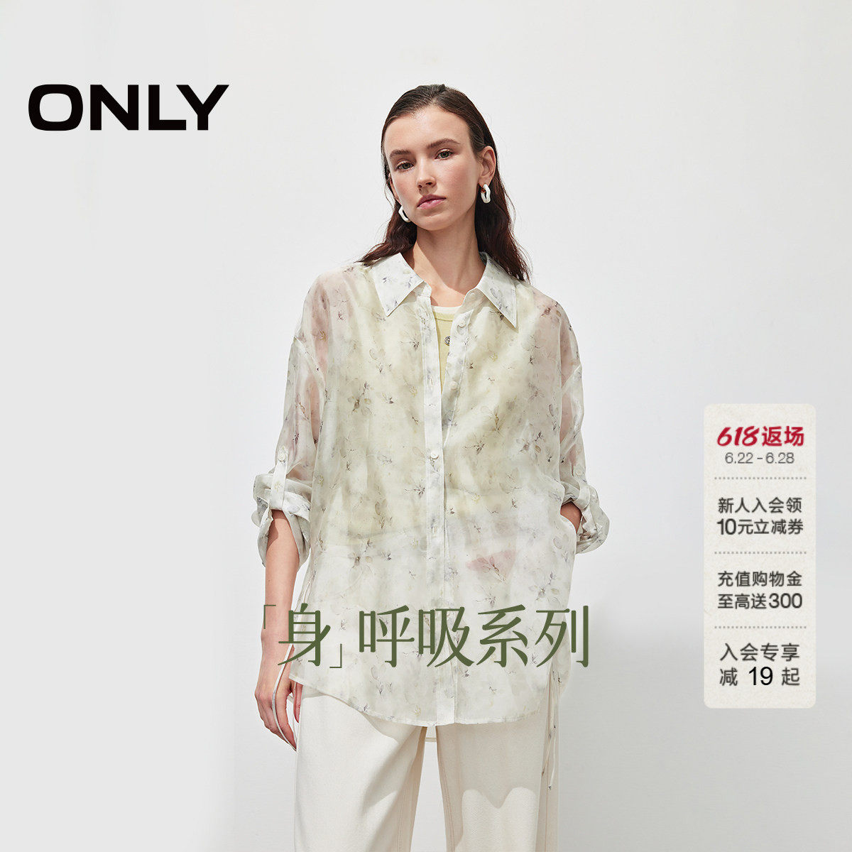 ONLY宽松翻领落肩袖长袖衬衫