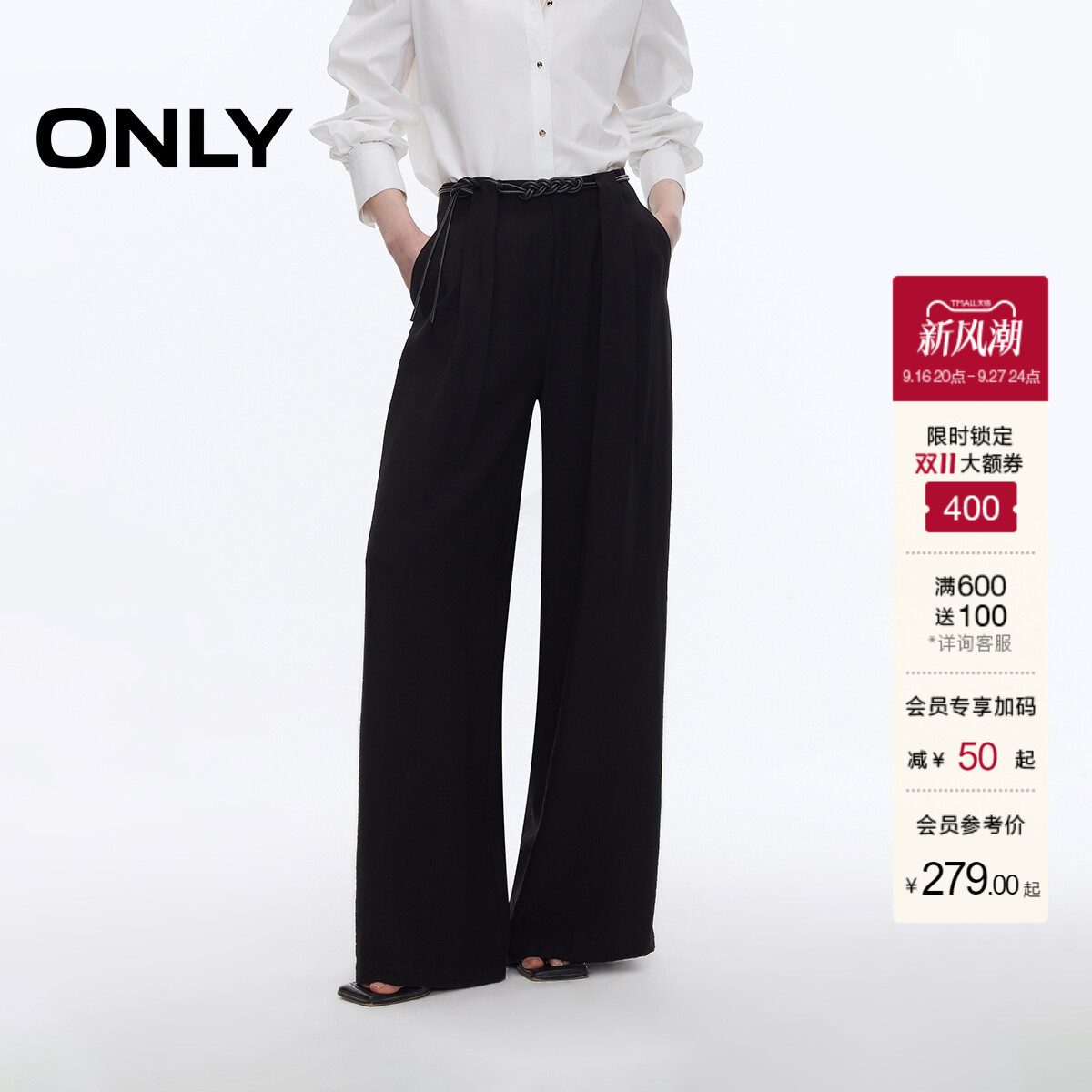 ONLY高腰显瘦垂感阔腿裤休闲裤