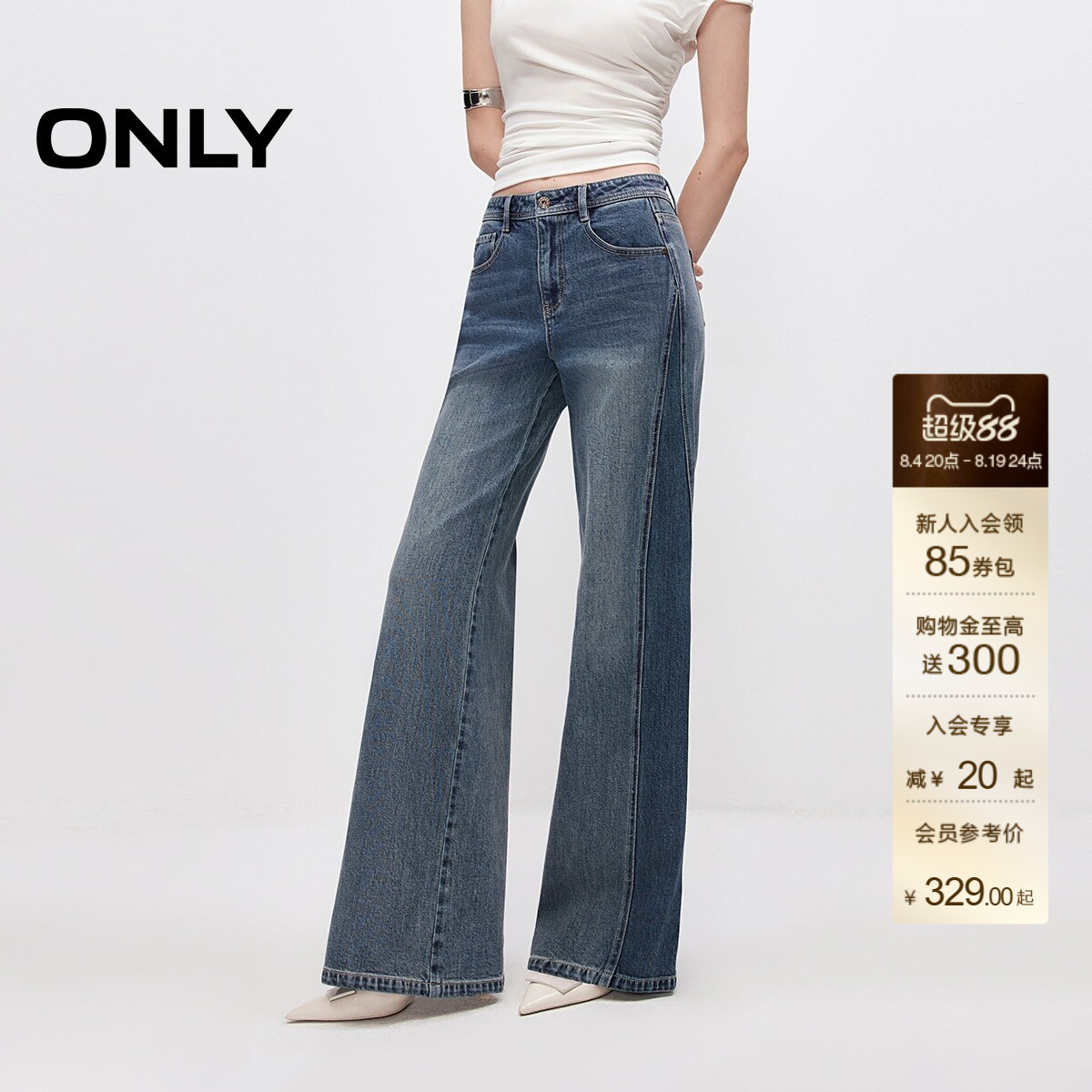 ONLY中腰侧分割喇叭裤长裤牛仔裤