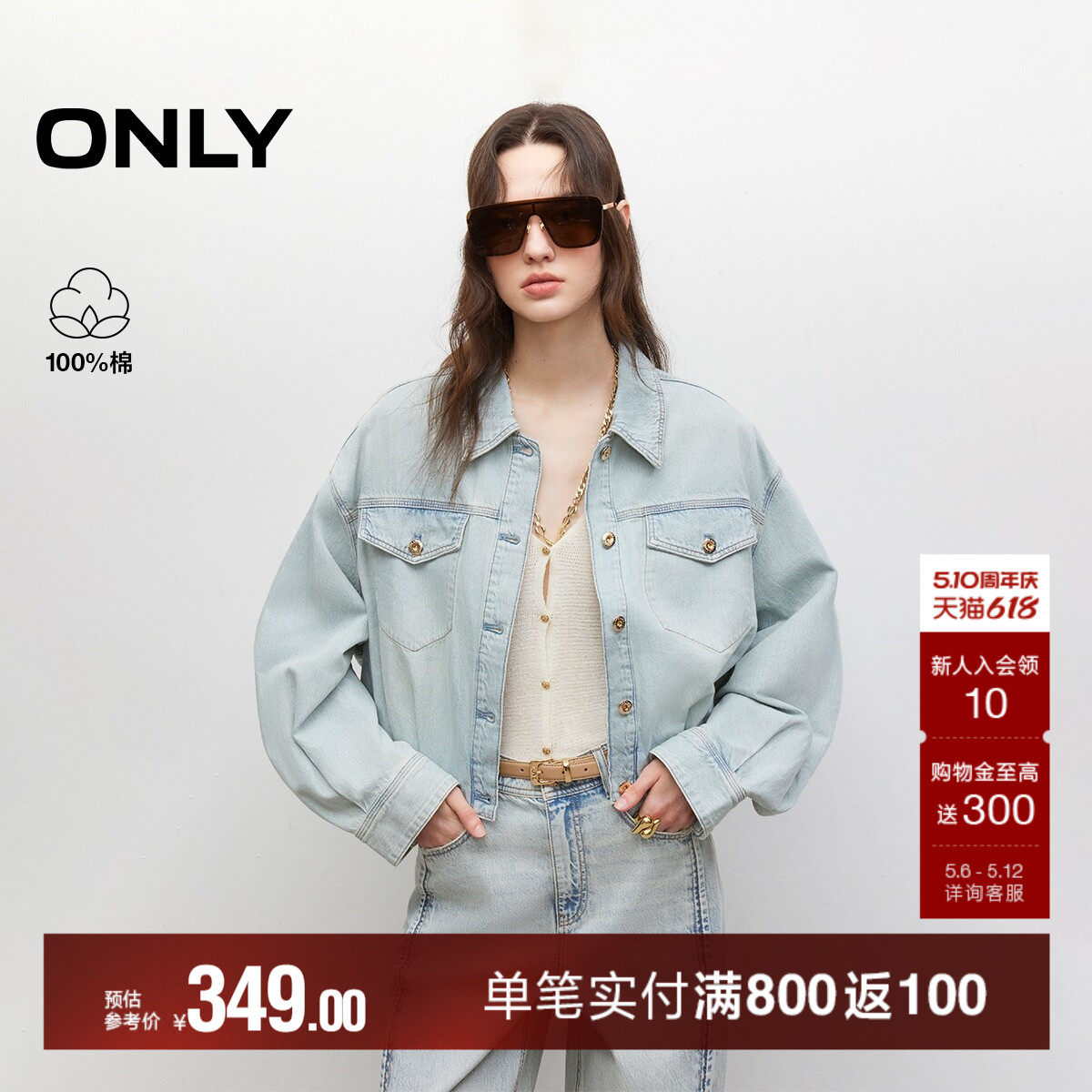 ONLY春季复古做旧水洗宽松慵懒落肩长袖短款牛仔外套女