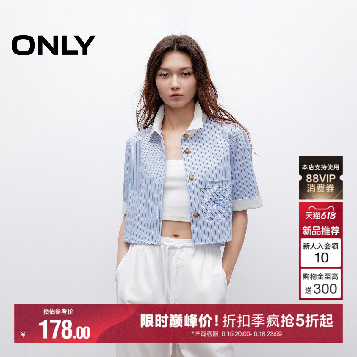 ONLY夏季经典百搭撞色条纹显高显瘦直筒短款短袖衬衫上衣女