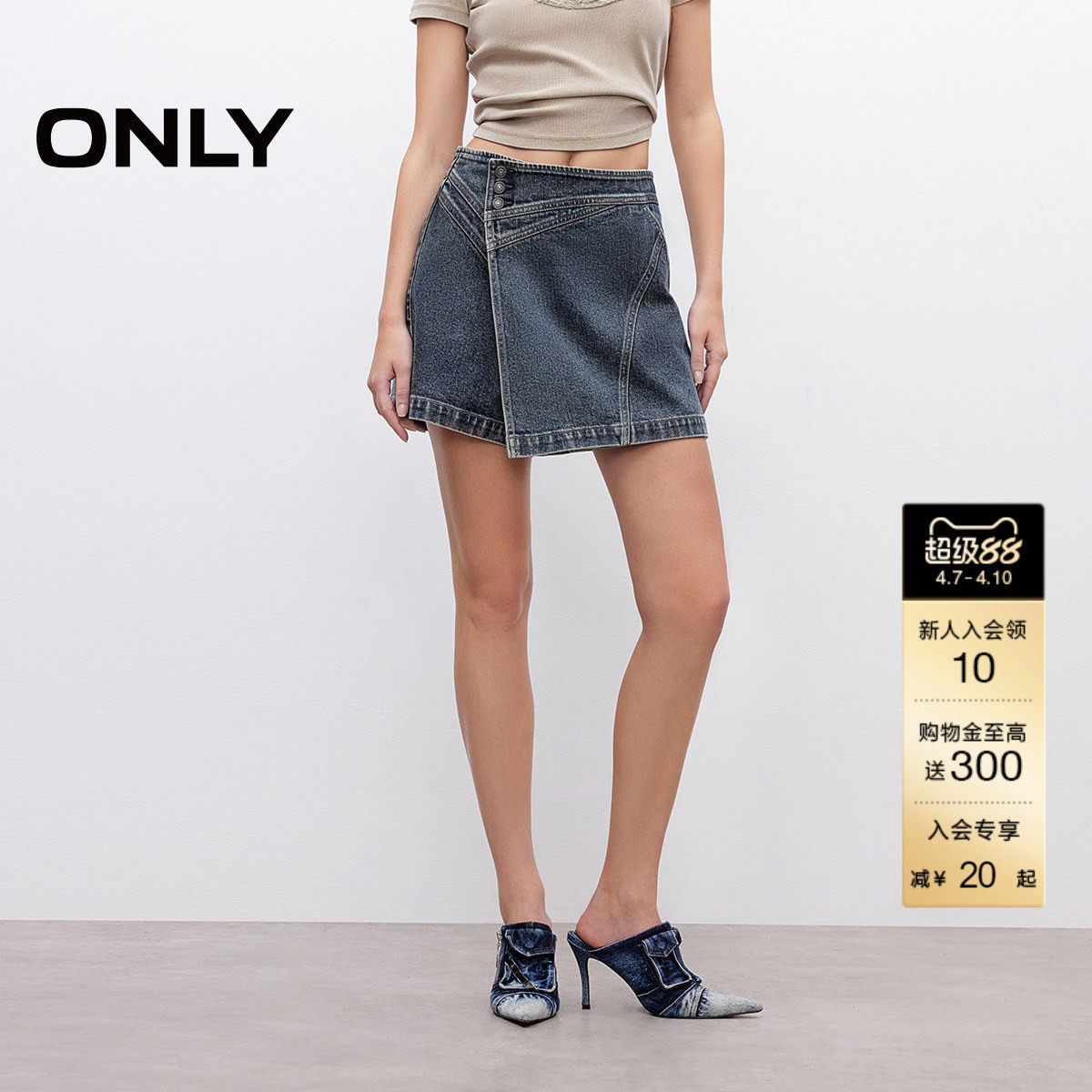ONLY2026夏季新款辣妹风做旧水洗显瘦高腰裙裤A字短裤牛仔裤女