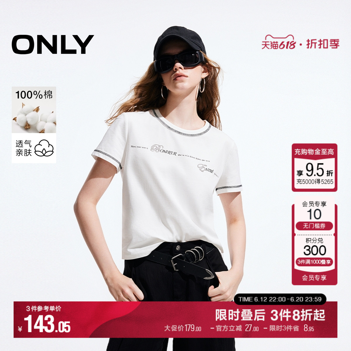 ONLY2025夏季新款休闲百搭撞色字母印花圆领短袖T恤女|12