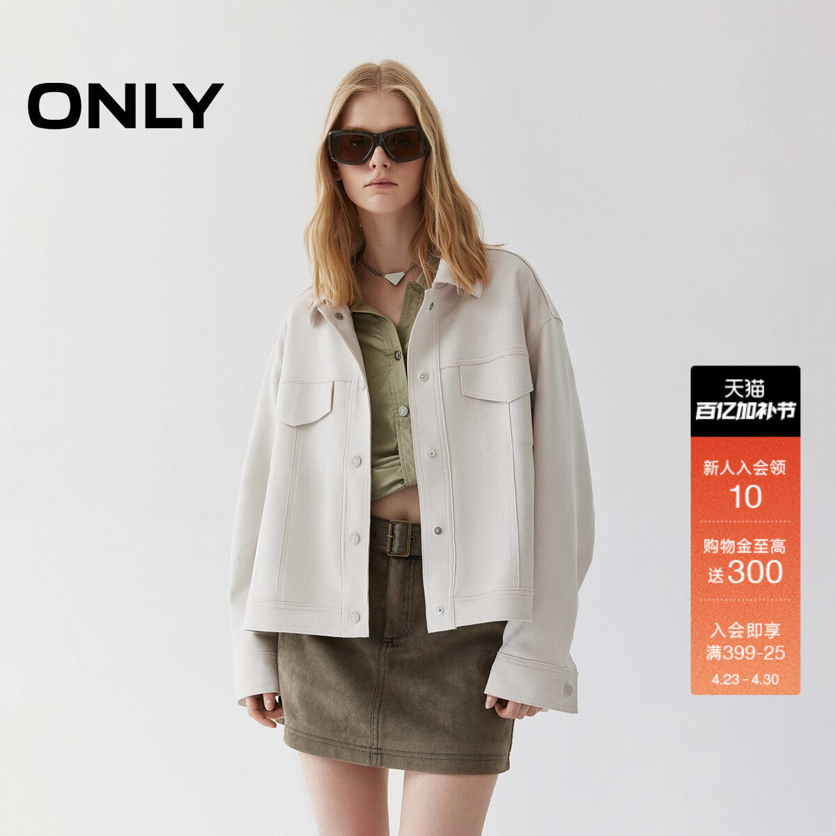 ONLY2026春季新款简约纯色绑带设计宽松舒适落肩翻领长袖外套女