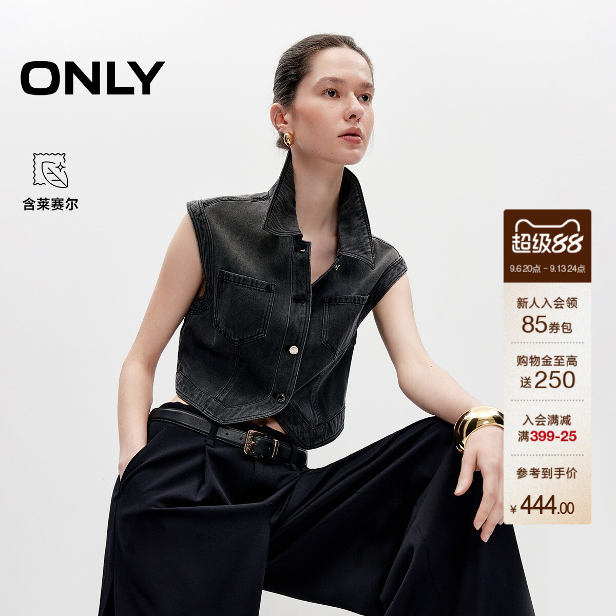 ONLY含莱赛尔上衣牛仔马甲衬衫