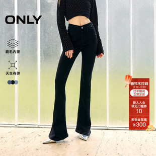 ONLY2026春季新款高腰弹力辣妹爆款马蹄裤镂空显瘦微喇牛仔裤