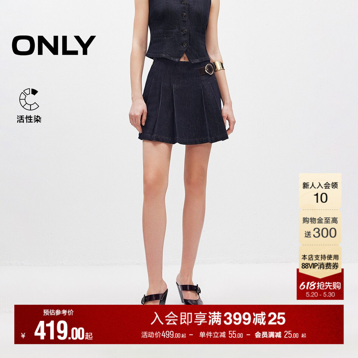 ONLY2026夏季新款活性染防走光短裤内衬A字牛仔百褶短裙半身裙女
