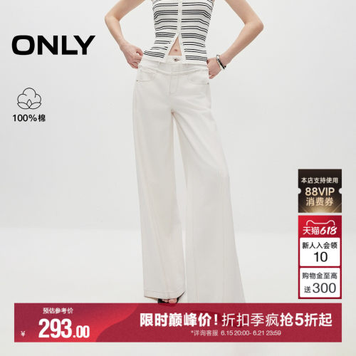 ONLY毛边复古水洗高腰阔腿牛仔裤