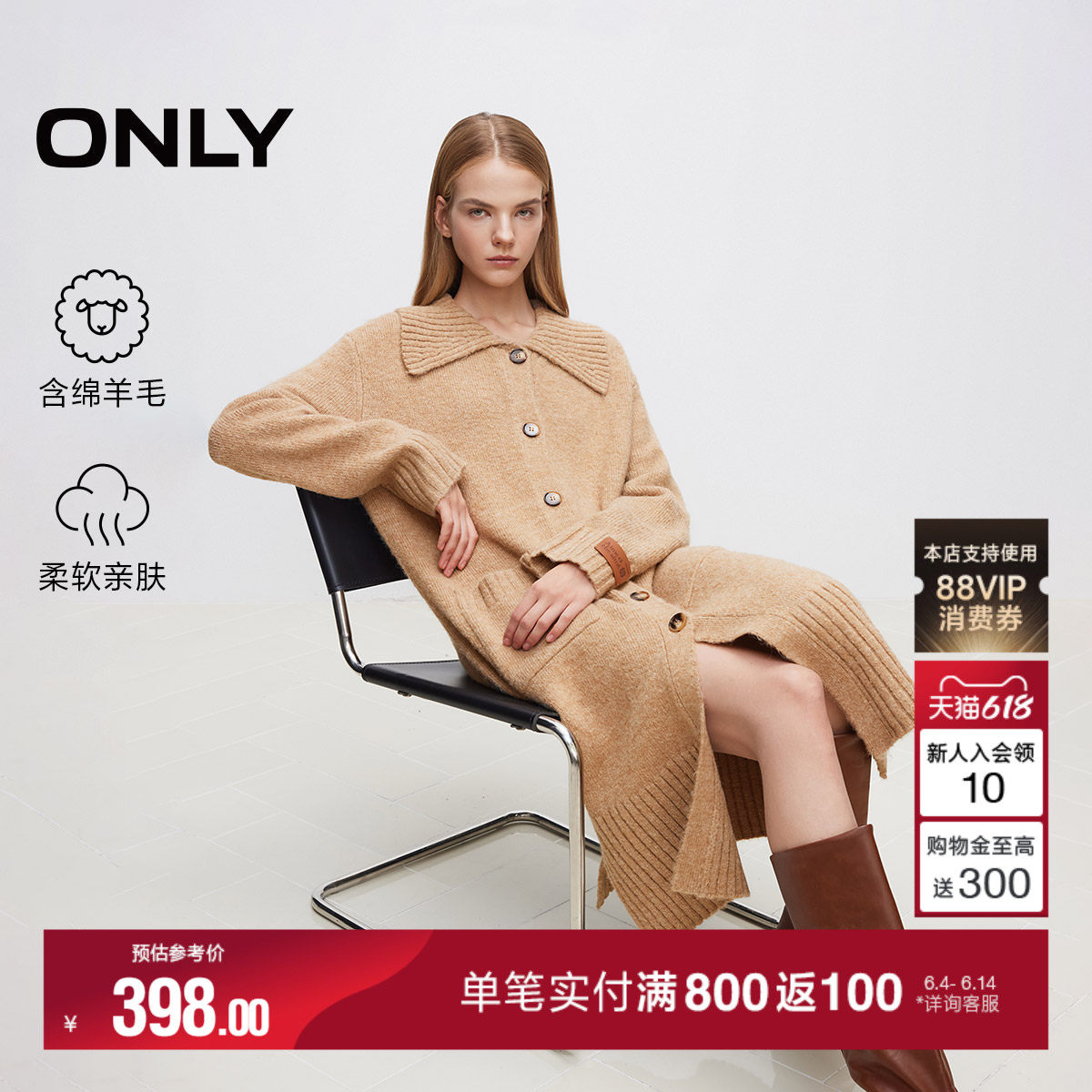 ONLY夏季慵懒风翻领螺纹长款毛衣开衫针织衫上衣女