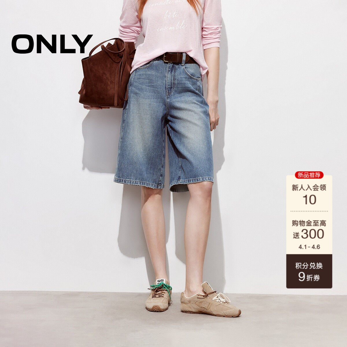ONLY2026春季新款男友风水洗百慕大短裤高腰双裤线五分裤牛仔裤女