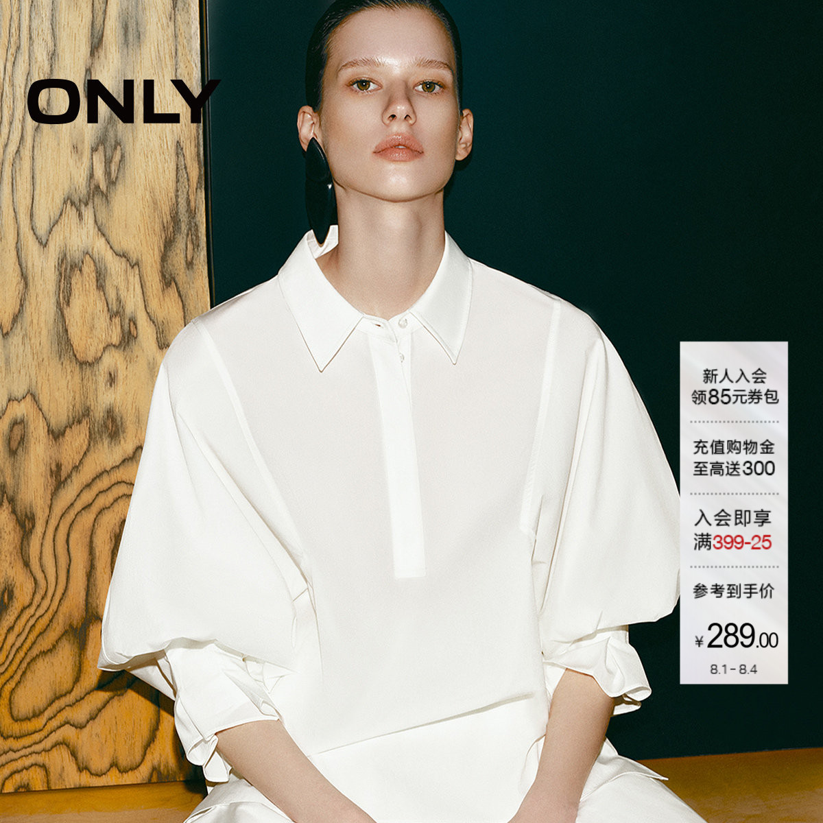 ONLY上衣喇叭袖五分袖半开襟衬衫