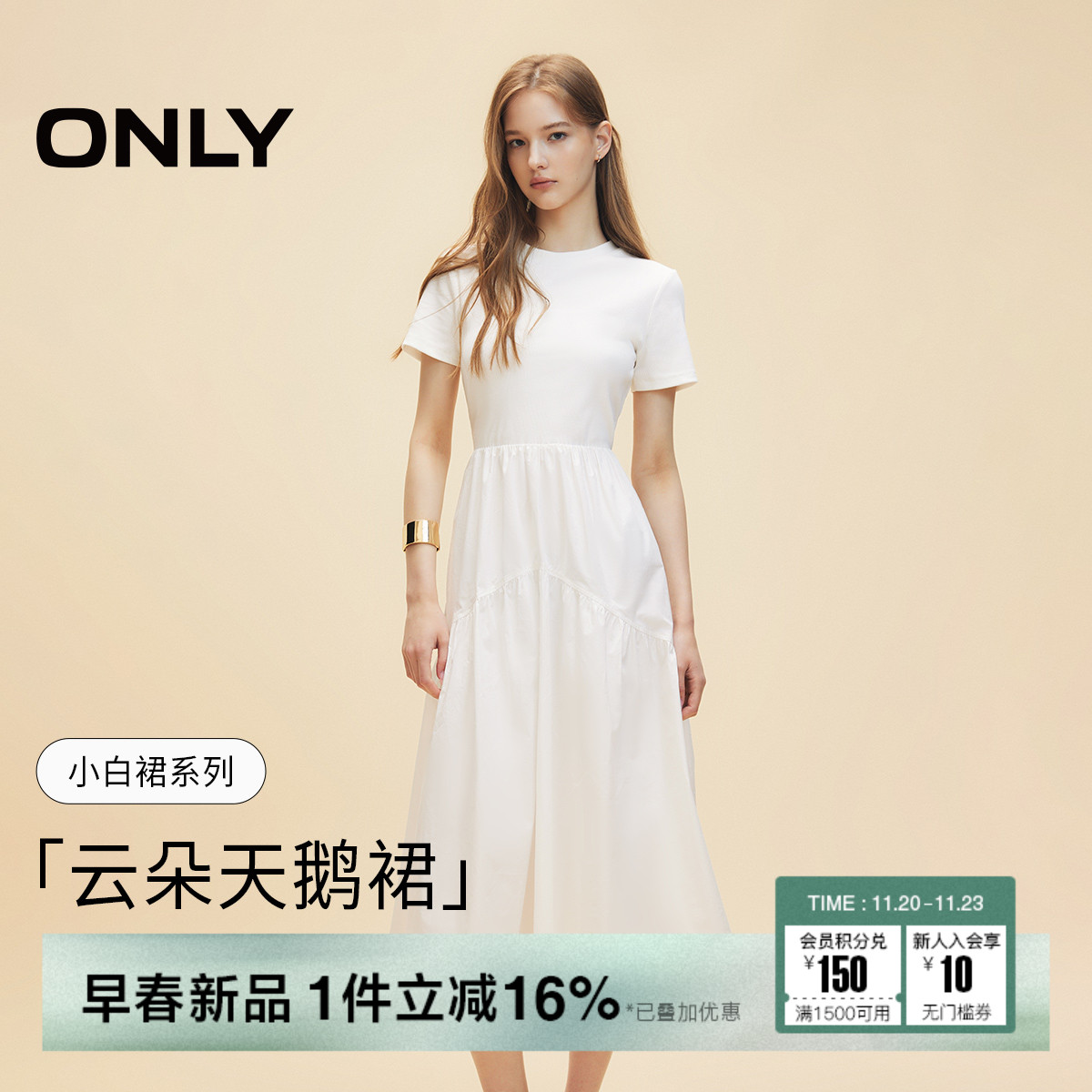 ONLY纯色拼接短袖长款连衣裙