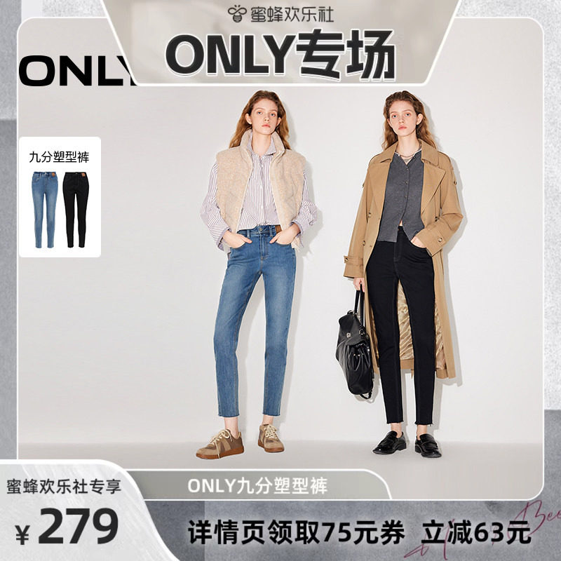【蜜蜂欢乐社】ONLY九分塑型裤