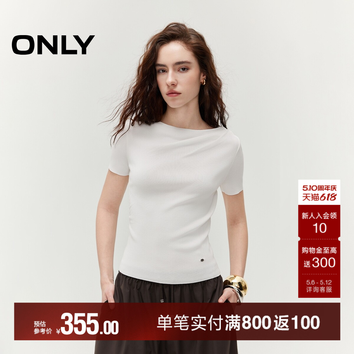 ONLY2026夏季新款通勤风一字领纯色修身显瘦针织短袖T恤上衣女