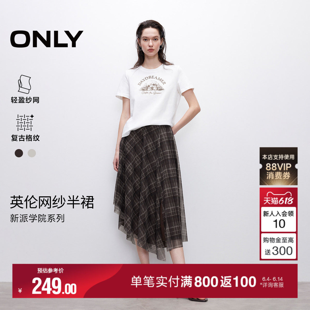 ONLY2026夏季新款复古格子格纹印花网纱A字中长款不规则半身裙女