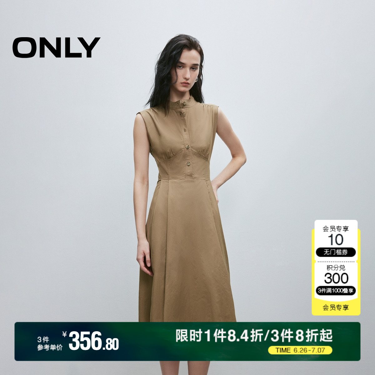 ONLY2025夏季新款精致排扣收腰立体剪裁无袖伞裙中长裙连衣裙
