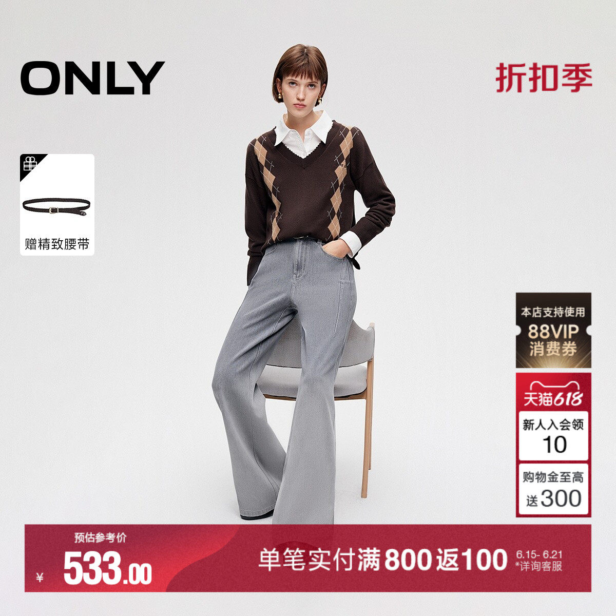 ONLY2026夏季新款弹力提臀舒适宽松渐变洗水高腰微喇叭白色牛仔裤