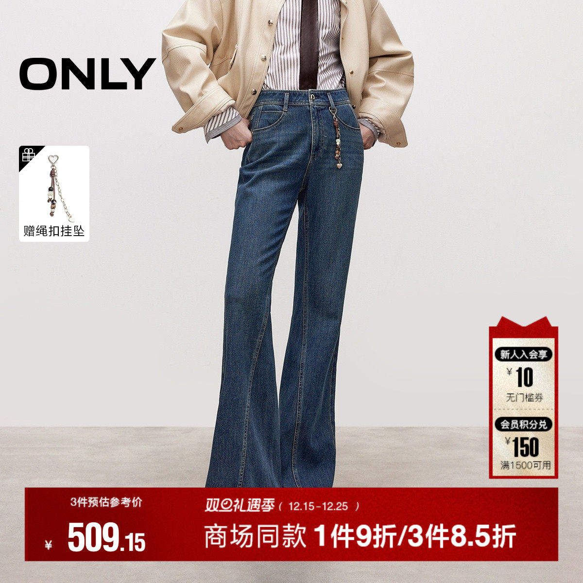 ONLY高腰喇叭裤牛仔裤