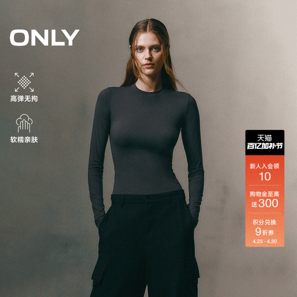 ONLY2026春季新款弹力柔软简约基础款纯色圆领长袖修身打底T恤女