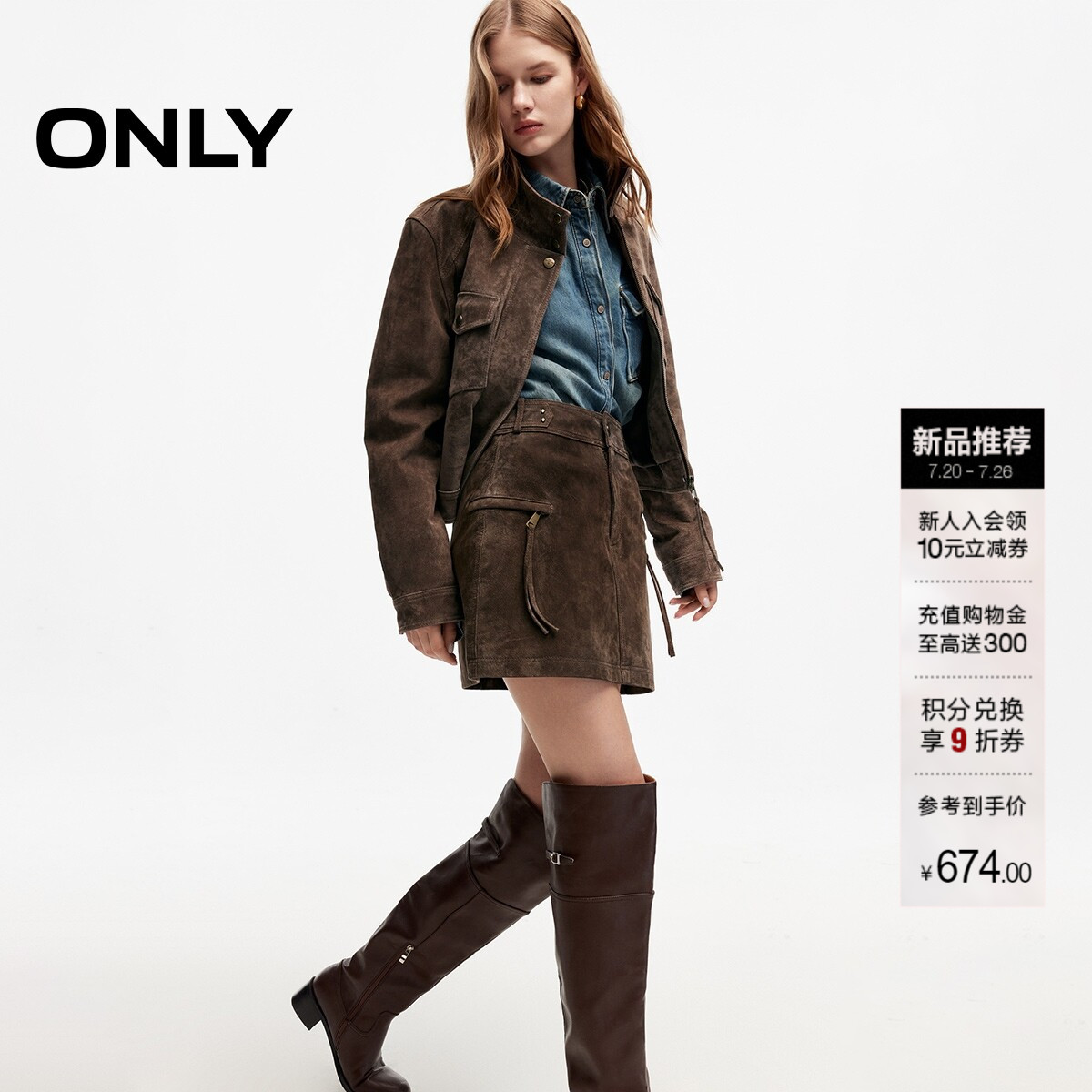 ONLY松弛自在拉链飘带皮裙半身裙