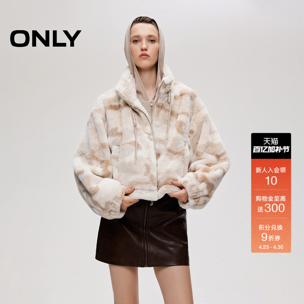 ONLY2026春季新款可调节抽绳下摆个性迷彩宽松短款毛绒棉服外套女