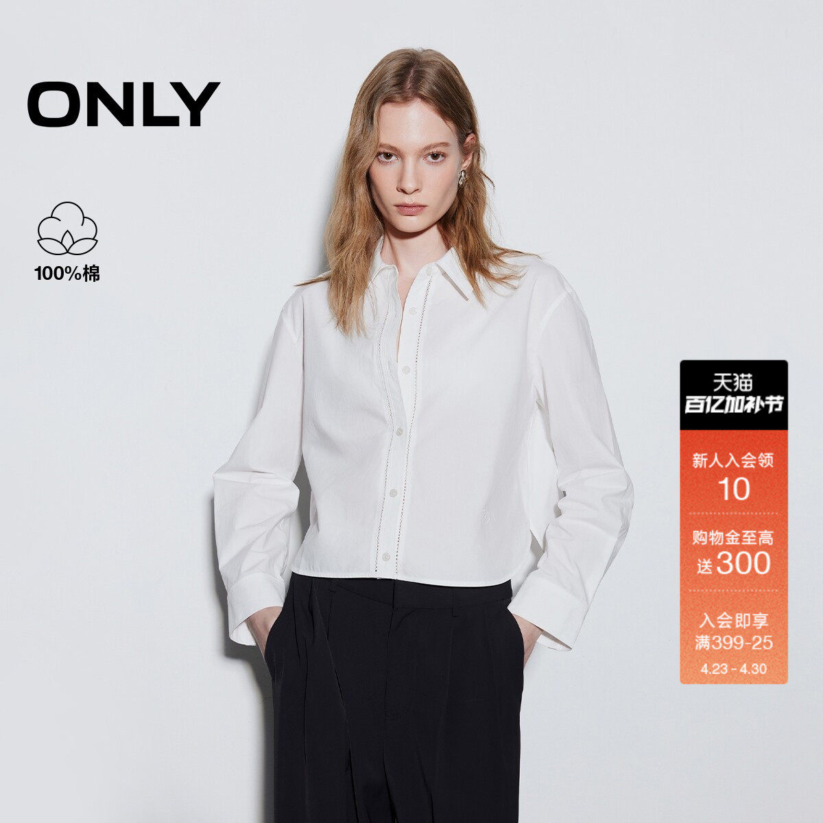 ONLY2026春季新款纯棉圆弧下摆纯色翻领正肩长袖衬衫女|126105008