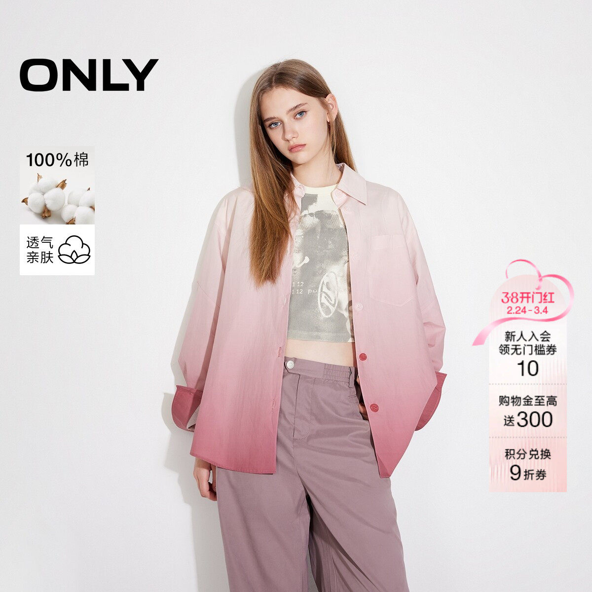 ONLY2026春季新款透气纯棉渐变晕染设计男友风宽松长袖衬衫女