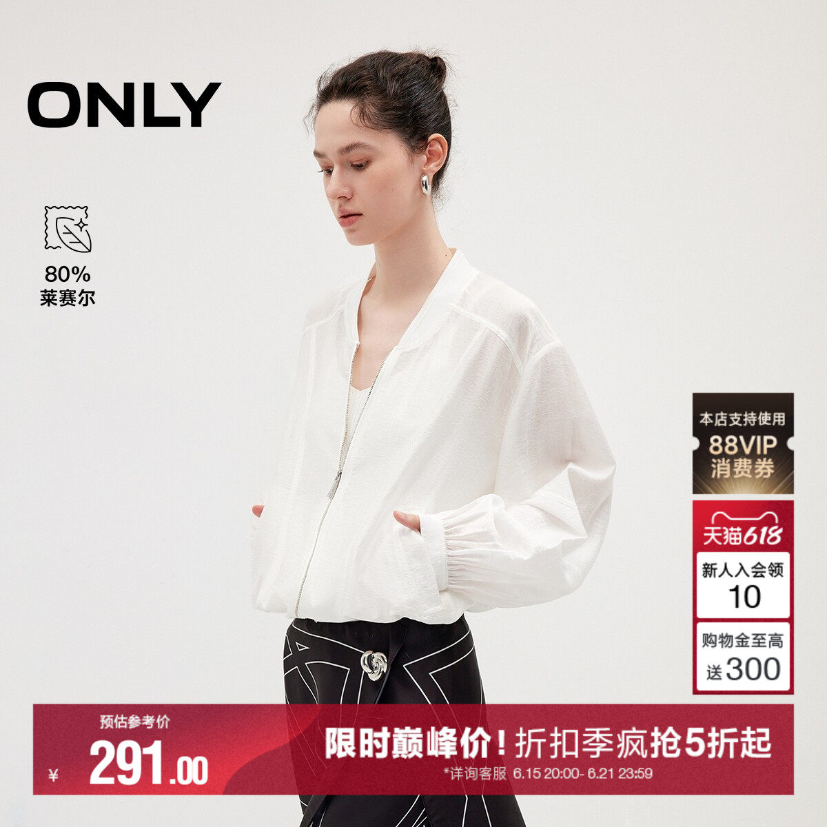 ONLY休闲风落肩袖上衣薄款外套