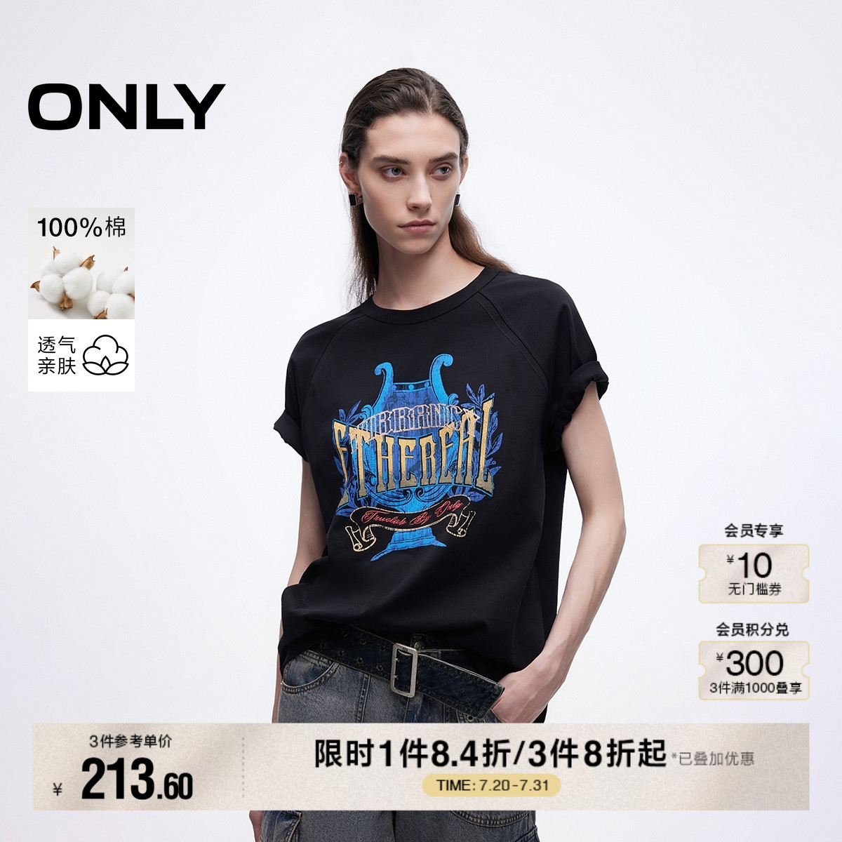 ONLY2025夏季新款时髦做旧印花插肩圆领宽松版型纯棉短袖T恤女