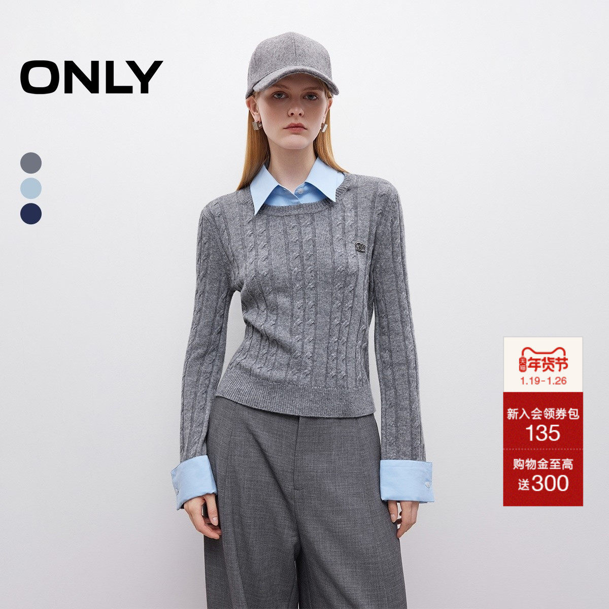 ONLY2025冬季新款含羊毛可拆卸袖口领口复古假两件毛衣针织衫女,女装/女士精品,毛针织衫,淘宝优惠券,粉丝福利购,淘宝优惠卷