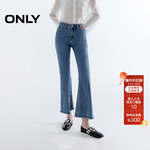 ONLY2026春季新款脚口开叉通勤小个子高腰显瘦九分裤喇叭牛仔裤女