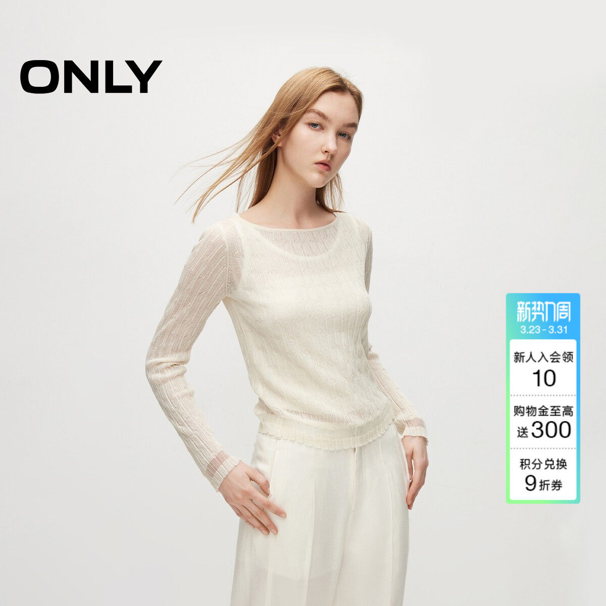 ONLY春季百搭荷叶边薄款圆领修身短款针织衫上衣女