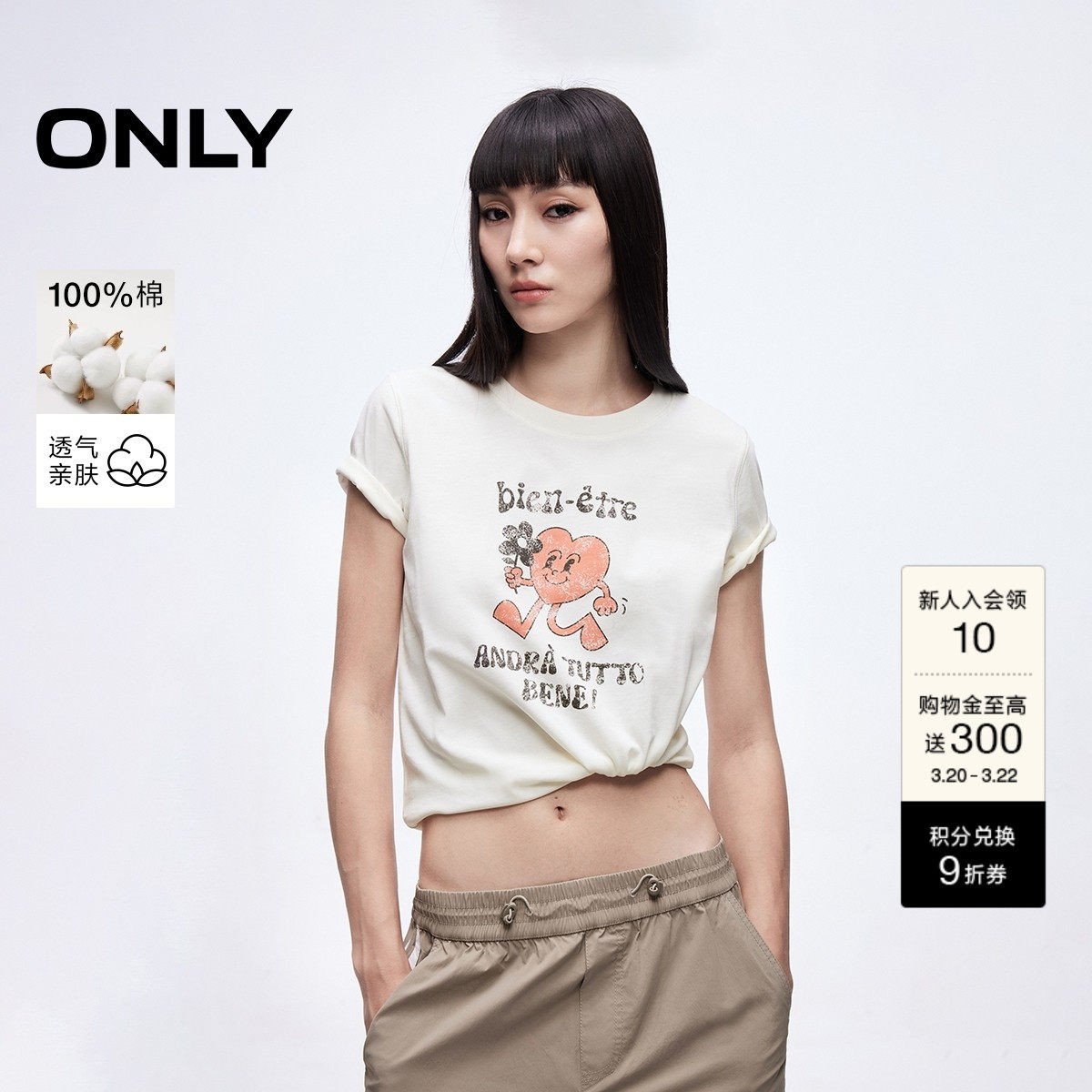 ONLY夏季艺术感涂鸦印花柔软亲肤纯棉圆领显瘦短袖T恤女