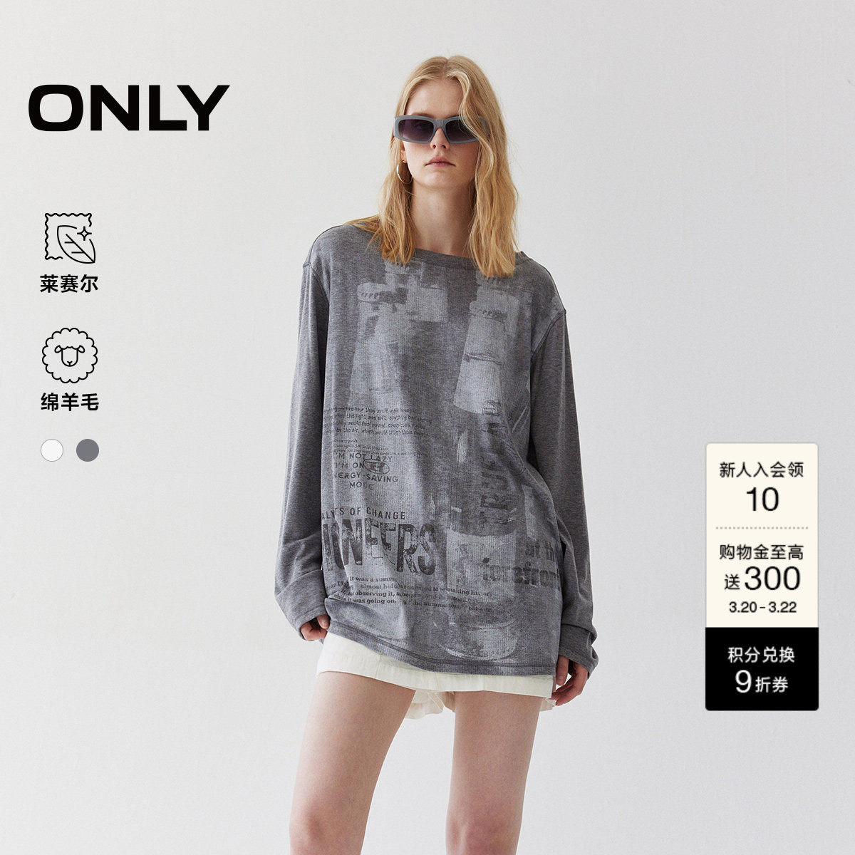 ONLY2026春季新款上衣舒适莱赛尔绵羊毛宽松落肩圆领长袖T恤女