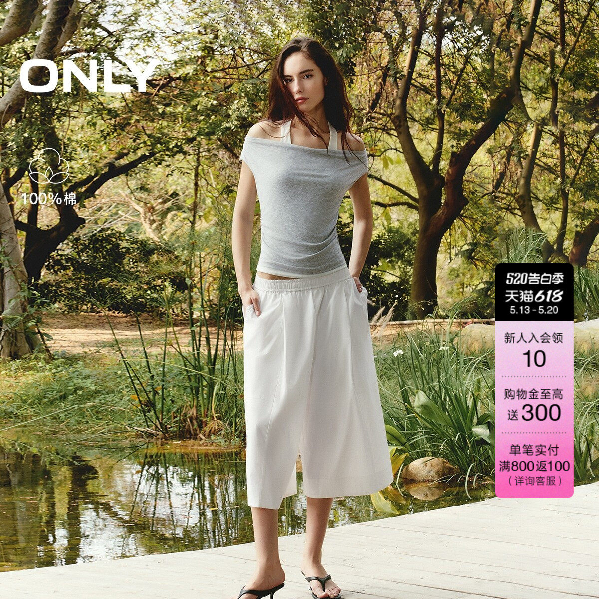 ONLY2026夏季新款纯棉舒适宽松松紧腰头设计七分裤阔腿裤休闲裤女