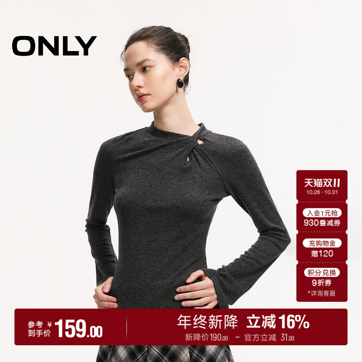 ONLY2026秋季新款喇叭袖扭结领口修身舒适弹力打底上衣T恤女
