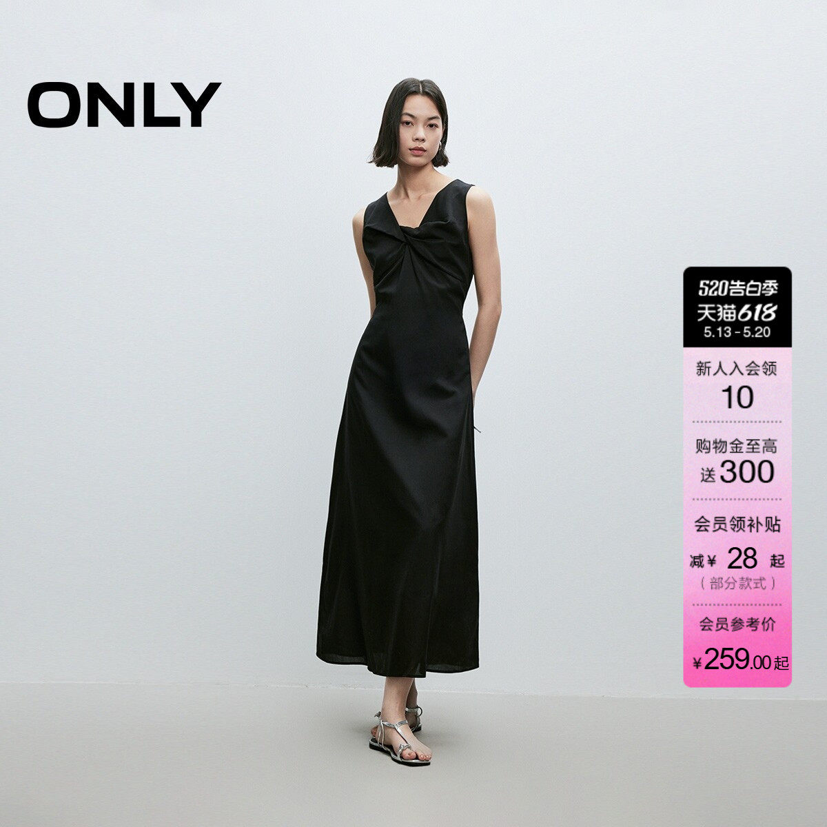 ONLY夏季优雅立体纽结V领收腰显瘦无袖裙子黑色长裙连衣裙女