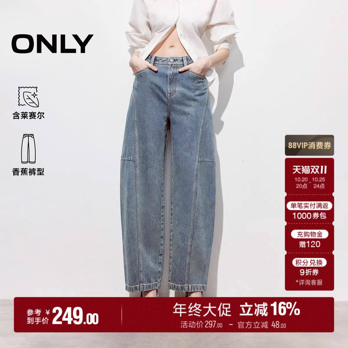 ONLY2026秋季新款松弛感个性裁剪水洗高腰弯刀裤香蕉裤牛仔裤女