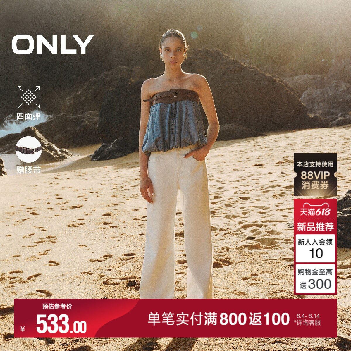 ONLY2026夏季新款四面弹复古磨白水洗高腰宽松喇叭白色牛仔裤子女