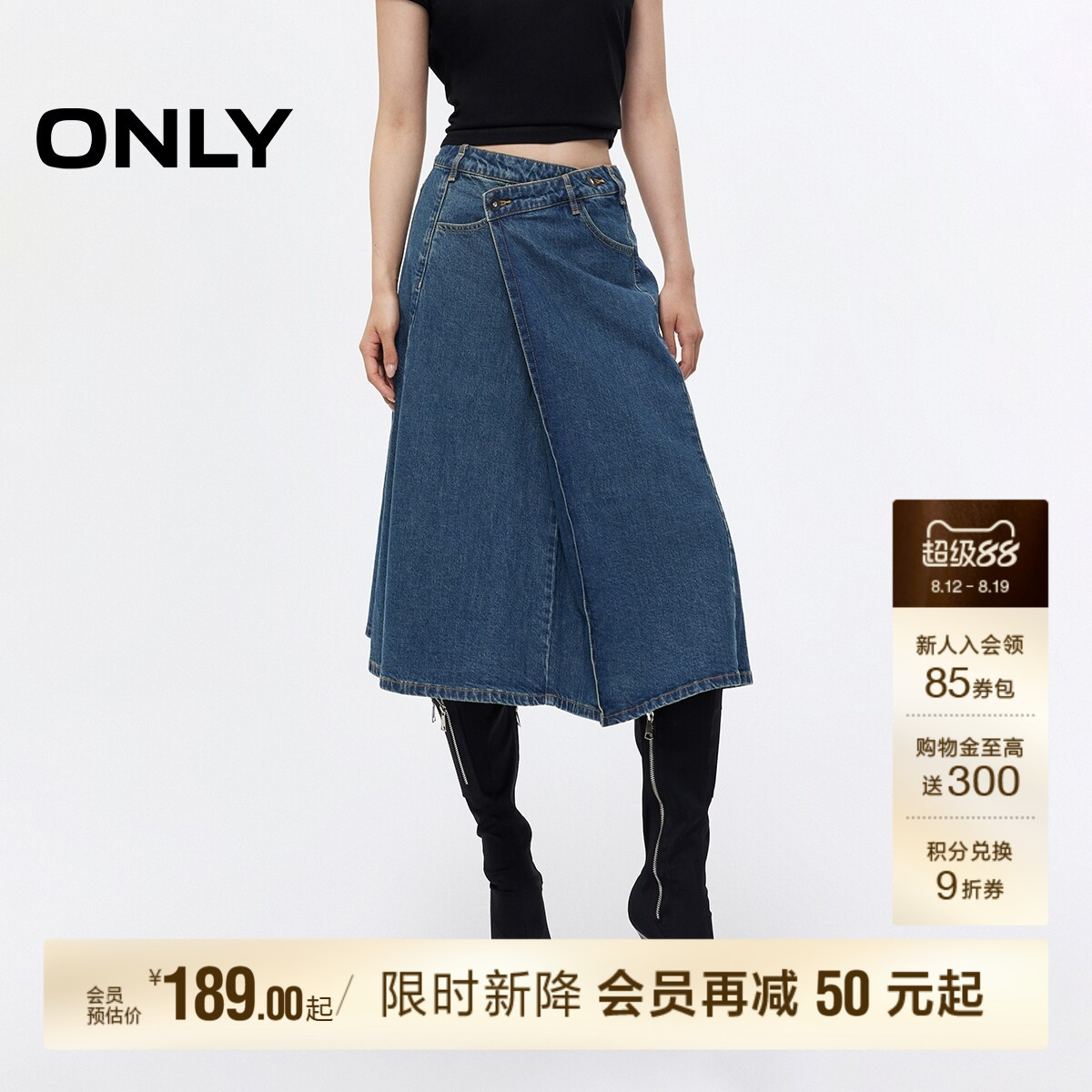 ONLY水洗不对称中长裙牛仔半身裙