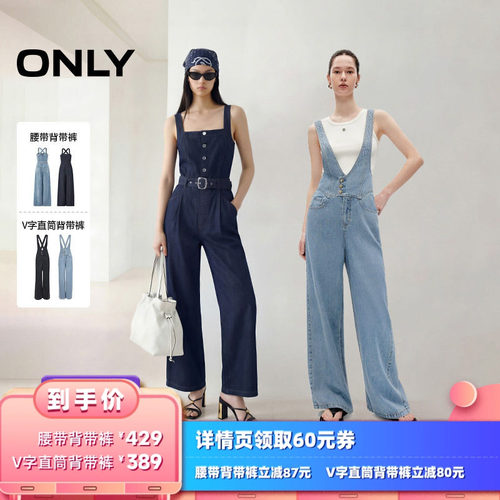 ONLY复古水洗背带连体直筒牛仔裤