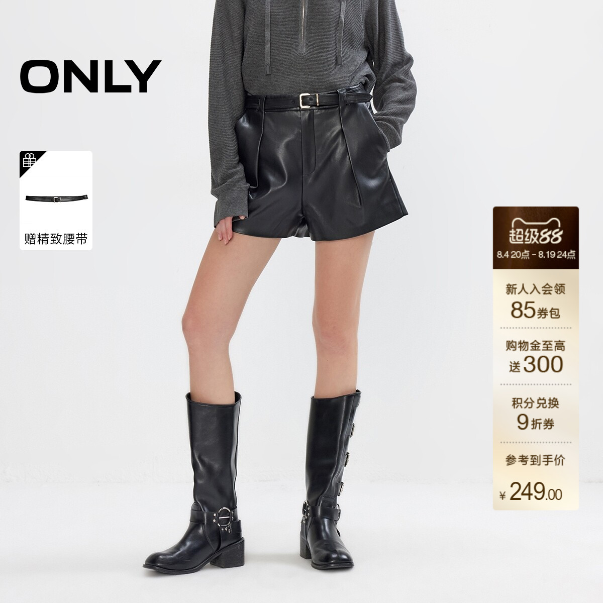 ONLY宽松PU利落短裤休闲裤